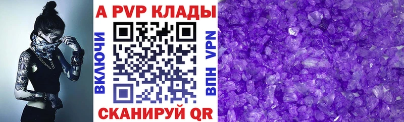 Альфа ПВП кристаллы Кирово-Чепецк