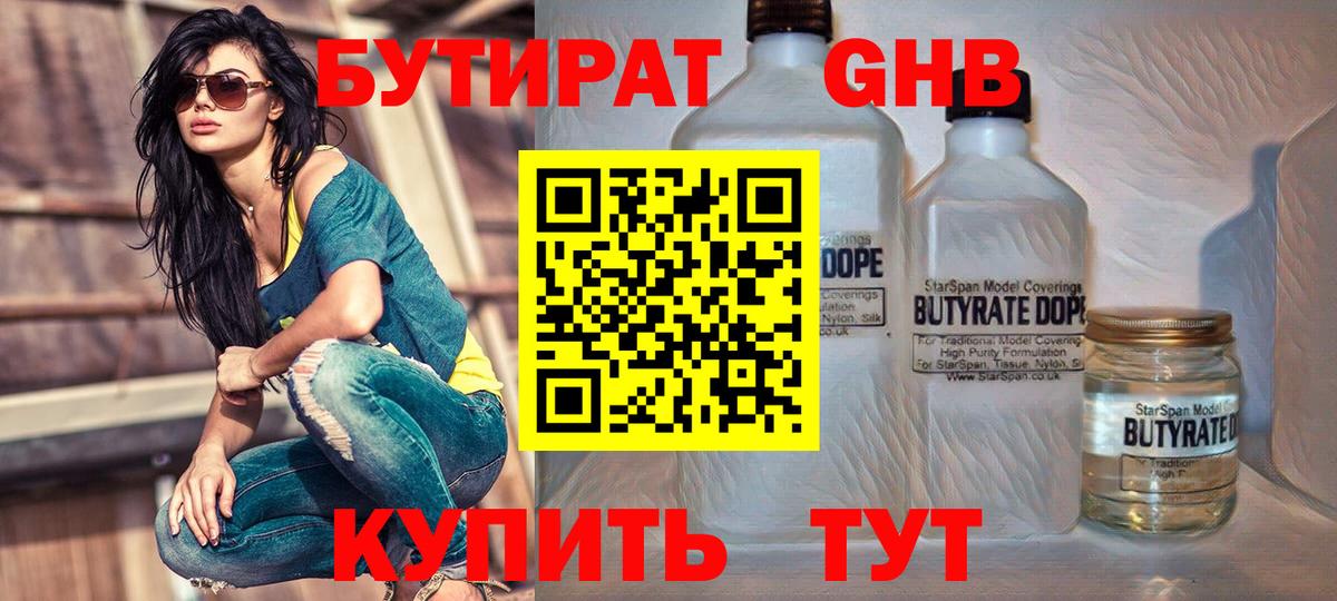 Бутират  Бутират оксана  Вход с VPN  Кирово-Чепецк 