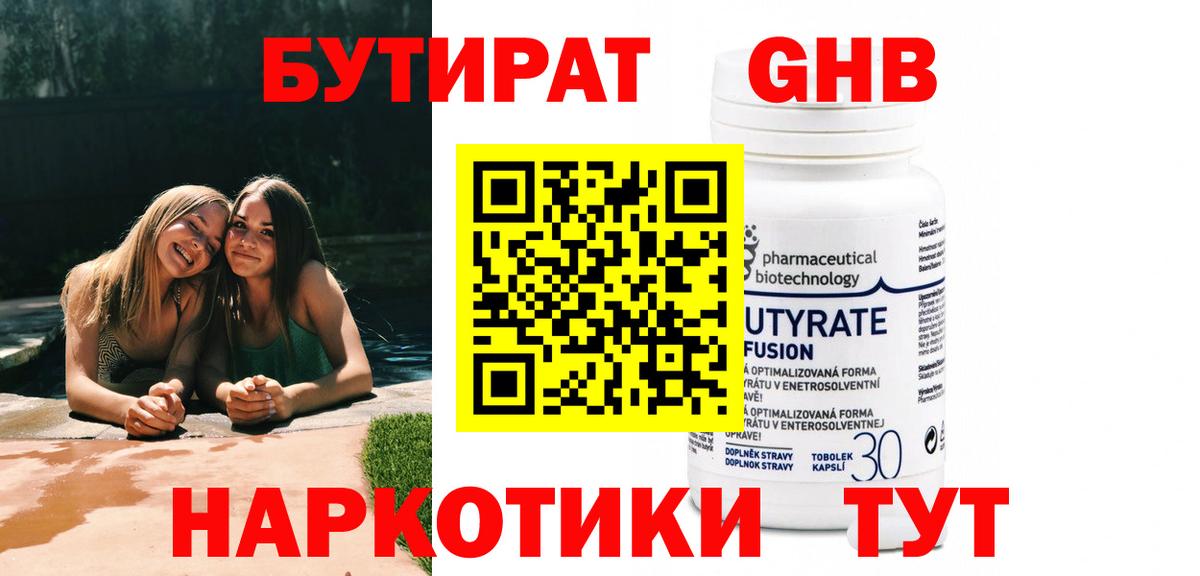 Бутират оксана Кирово-Чепецк