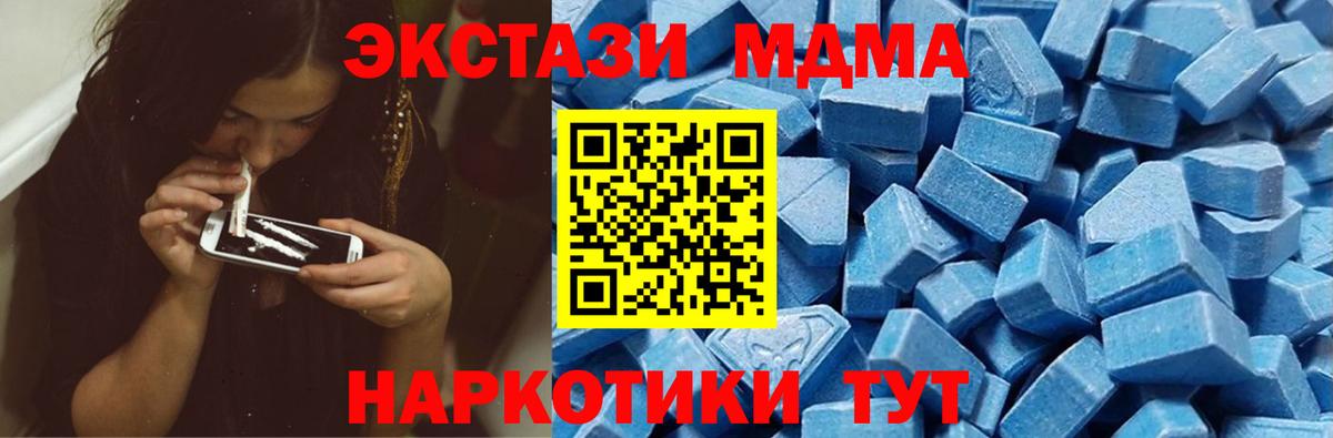 Экстази таблы  Вход с VPN  Экстази MDMA  Экстази  Кирово-Чепецк 