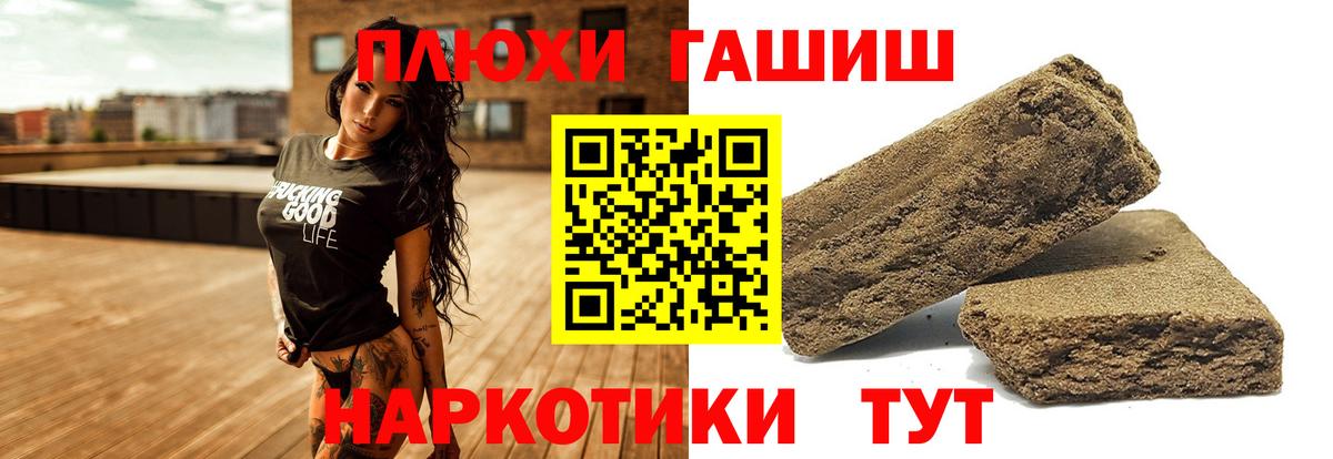 Гашиш Premium Кирово-Чепецк