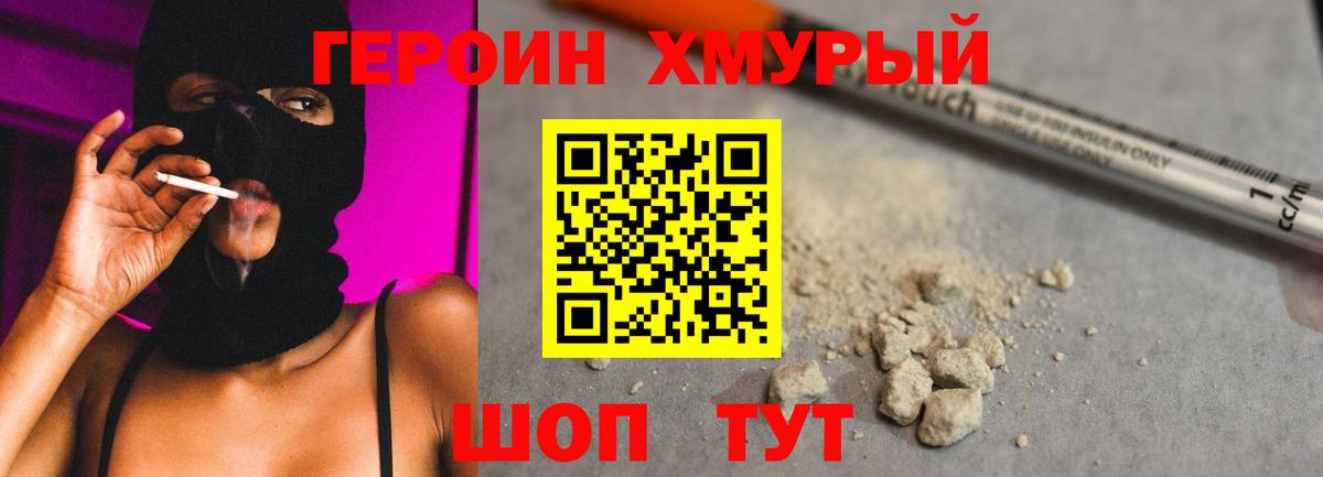 Кирово-Чепецк  Героин  Вход с VPN  Героин герыч 