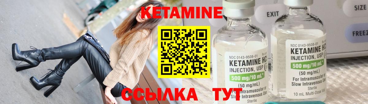 Кетамин ketamine Кирово-Чепецк