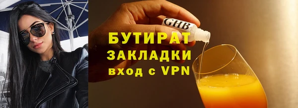 бутират Россошь