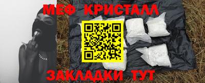 МДМА Краснокаменск