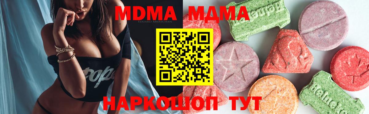 Кирово-Чепецк  МДМА Molly  Вход с VPN  MDMA VHQ 