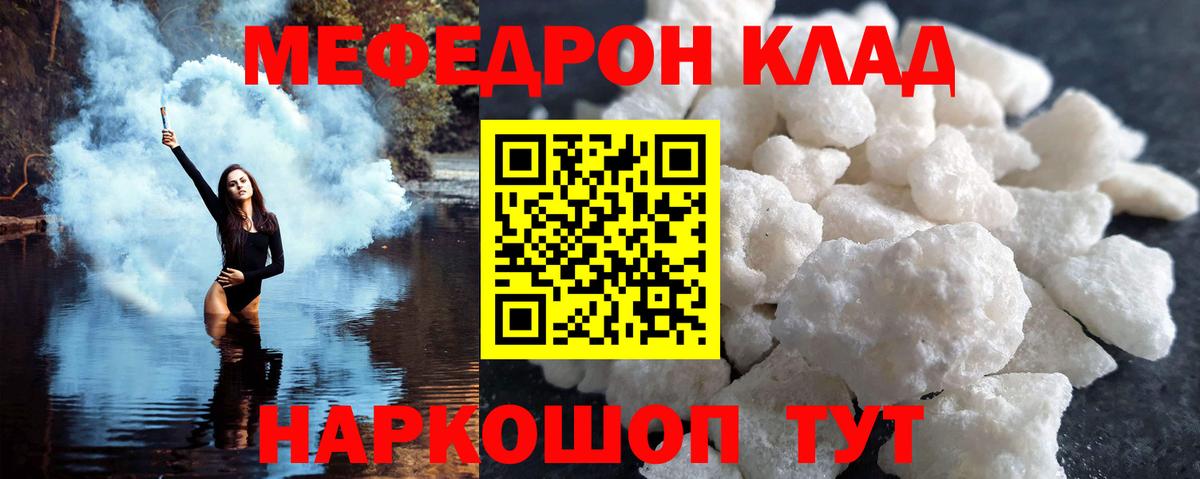 Меф мяу мяу мука Кирово-Чепецк
