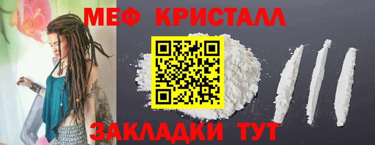 МЯУ-МЯУ  Мефедрон VHQ  Меф VHQ  Вход с VPN  Кирово-Чепецк 