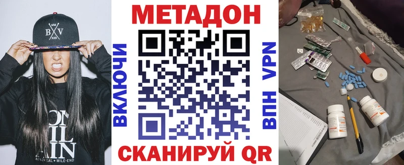 МЕТАДОН мёд  даркнет сайт  Кирово-Чепецк 