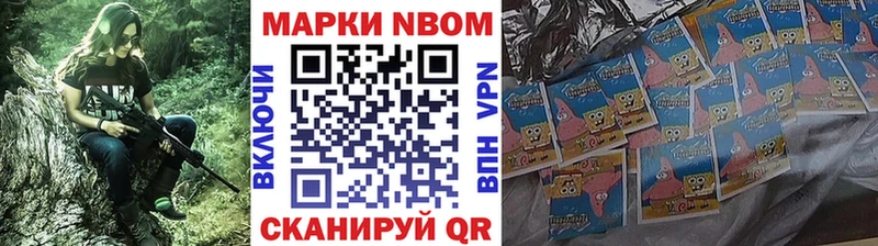 Марки N-bome 1500мкг  Кирово-Чепецк 