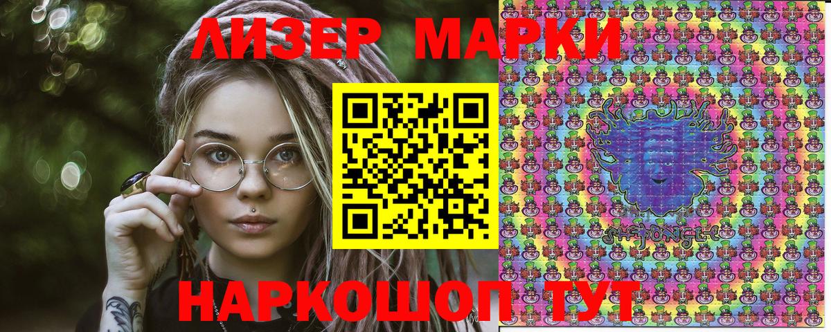 Кирово-Чепецк  Наркотические марки 1,8мг  Вход с VPN  Наркотические марки 1,8мг 