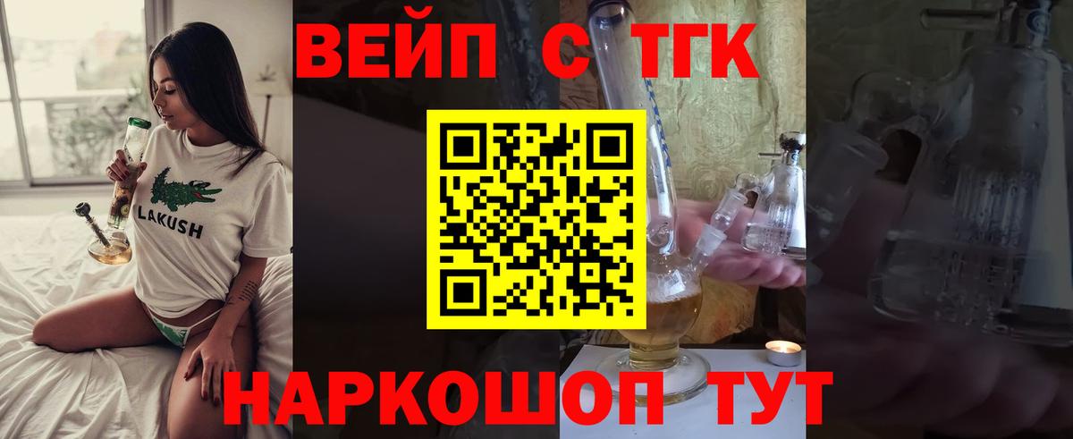 Кирово-Чепецк  Дистиллят ТГК жижа  Вход с VPN  Дистиллят ТГК THC oil 
