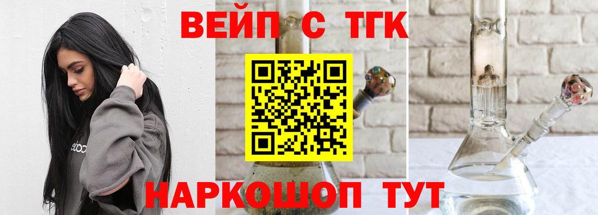 ТГК THC oil Кирово-Чепецк