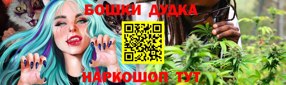 Бошки Шишки семена  Каннабис Ganja  Кирово-Чепецк  Вход с VPN  Канабис конопля 